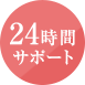 医療法人浩治会　グループホームゆめの里