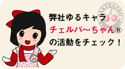 介護付き有料老人ホーム「北田辺輝きの郷」