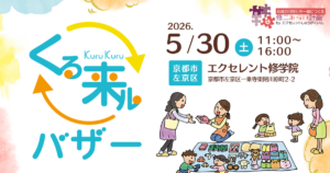 エクセレント城北公園前