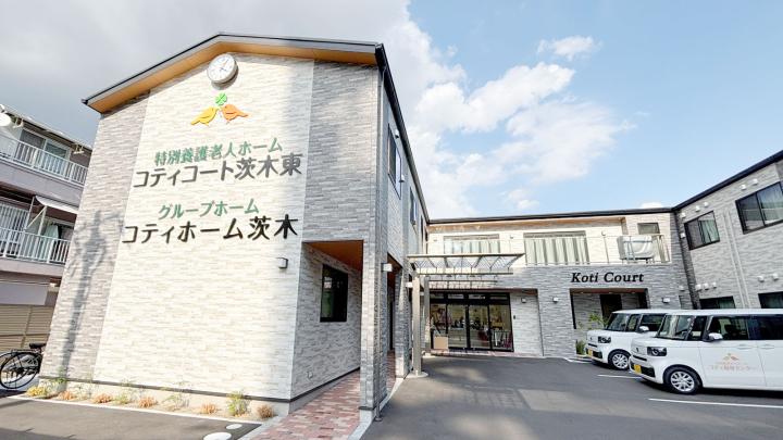 特別養護老人ホ－ムコティコ－ト北大阪