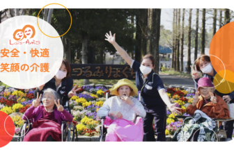 レザミ鶴見緑地