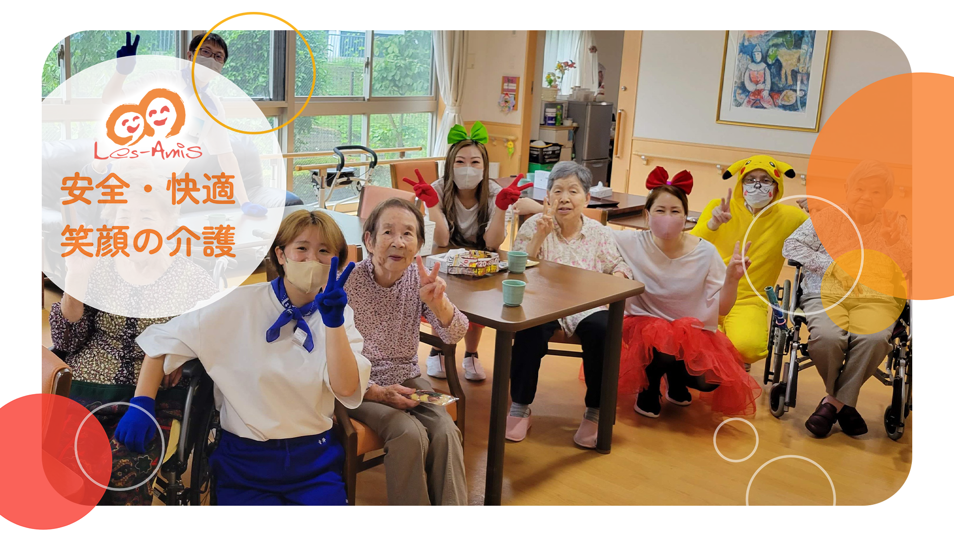 レザミ鶴見緑地