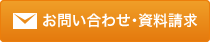 介護付有料老人ホームそうせい田島