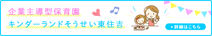介護付有料老人ホームそうせい田島