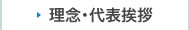 介護付有料老人ホームそうせい田島