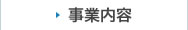 介護付有料老人ホームそうせい田島