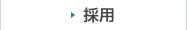 介護付有料老人ホームそうせい田島