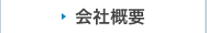介護付有料老人ホームそうせい田島