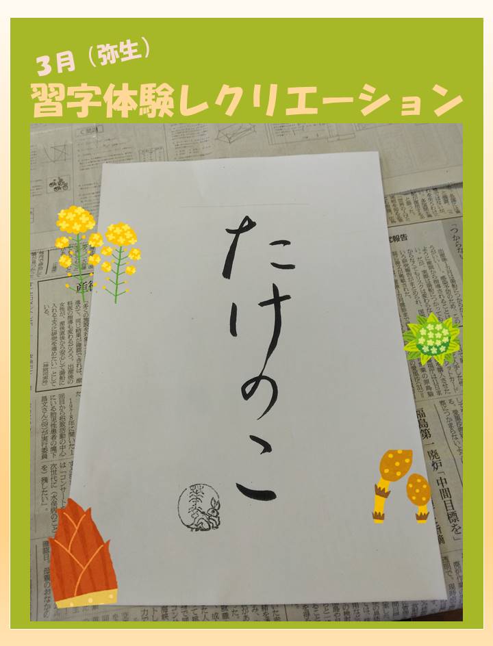 一般財団法人成研会　マイステージ・桜花