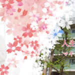 一般財団法人成研会　マイステージ・桜花｜大阪市北区菅栄町5-4の介護付き有料老人ホームの写真