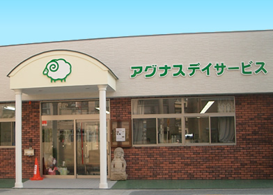 介護付有料老人ホーム　アグナス住吉公園