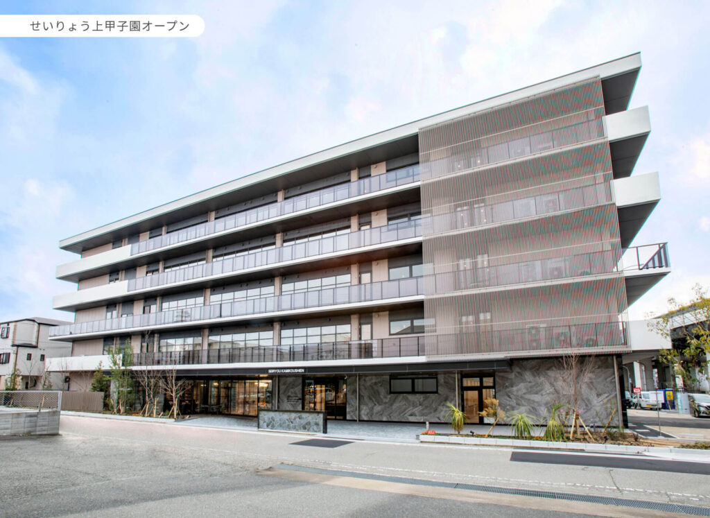 社会福祉法人　聖綾福祉会　有料老人ホームせいりょう平野喜連