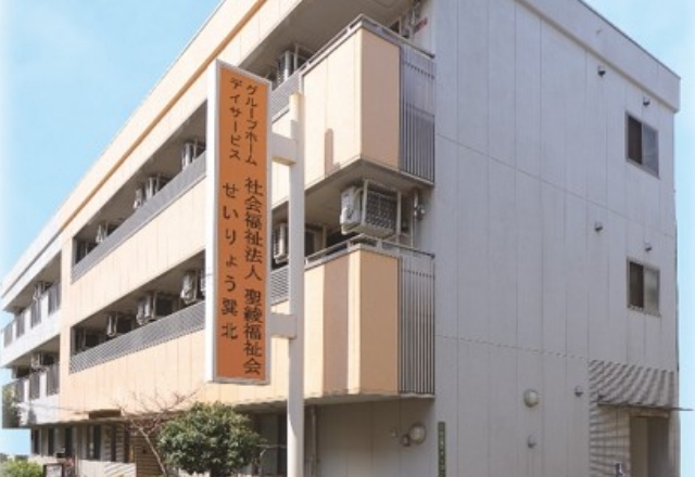 社会福祉法人　聖綾福祉会　有料老人ホームせいりょう平野喜連