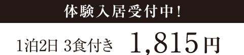 介護付有料老人ホームゆたか
