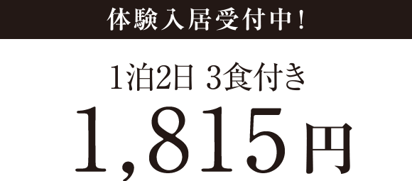 介護付有料老人ホームゆたか