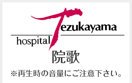 マサコーヌ帝塚山