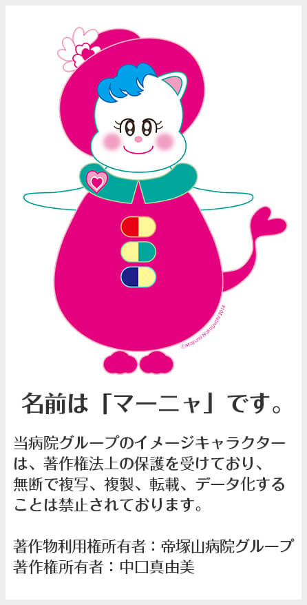 マサコーヌ帝塚山