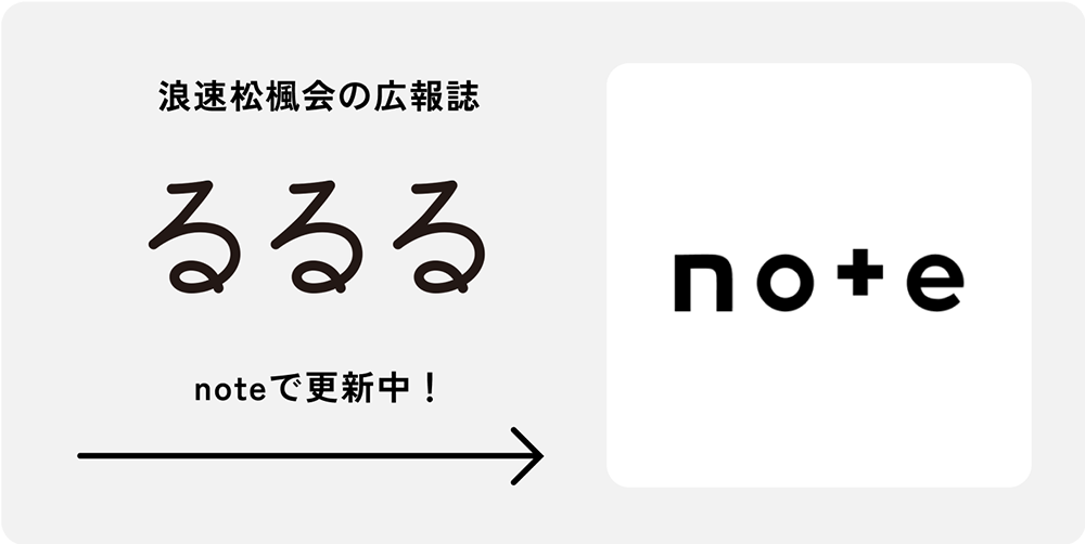 認知症対応型共同生活介護サボテンの花