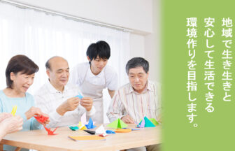 アミライフ・鶴見