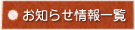 サービス付き高齢者向け住宅　福寿