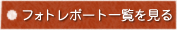サービス付き高齢者向け住宅　福寿