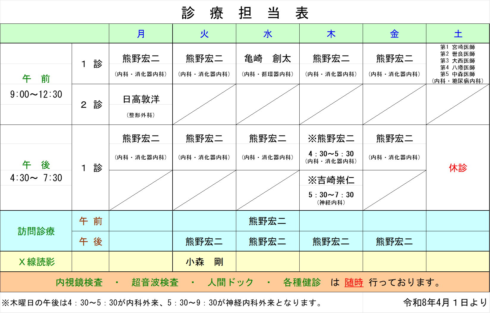 アンセジュール塚本