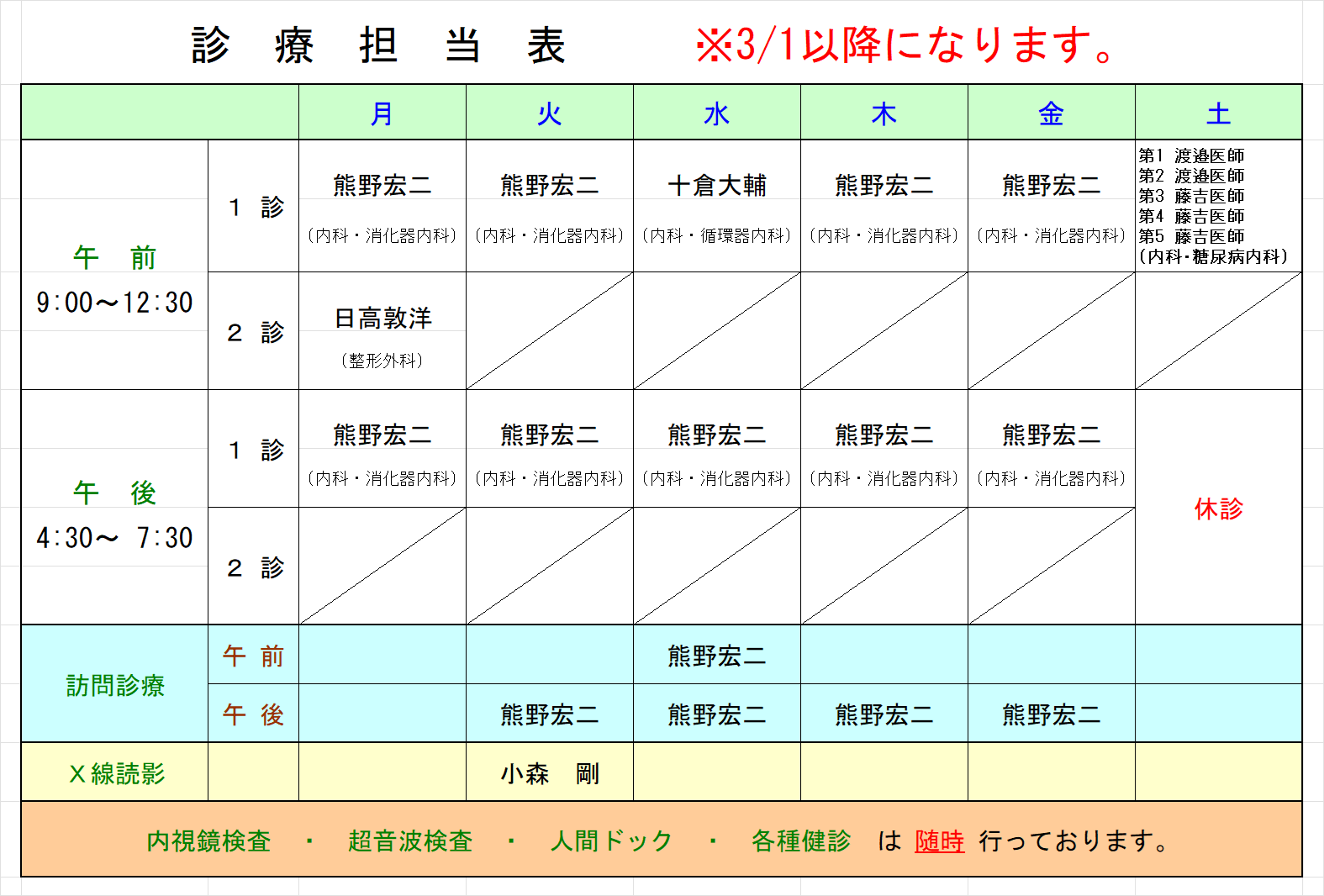 アンセジュール塚本