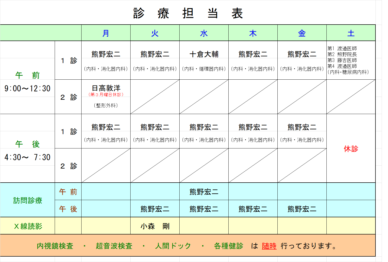 アンセジュール塚本