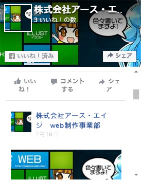 介護付き有料老人ホーム　ミヨ倶楽部花園Ⅰ番館