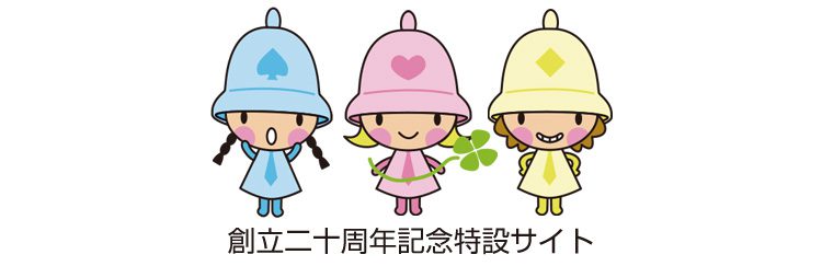 介護付き有料老人ホーム寿寿－ことこと－