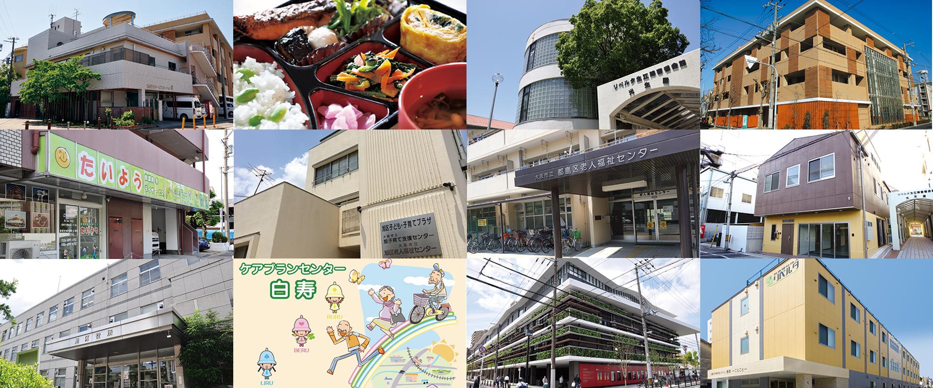 介護付き有料老人ホーム寿寿－ことこと－