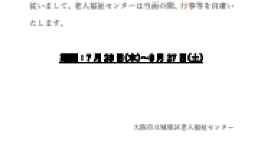 介護付き有料老人ホーム寿寿－ことこと－