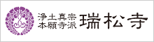 淡路介護老人福祉施設ビハーラ