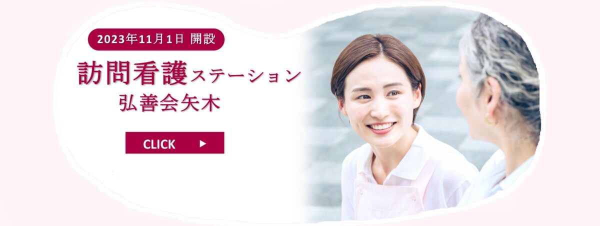 あろんてぃあ・はうす住之江