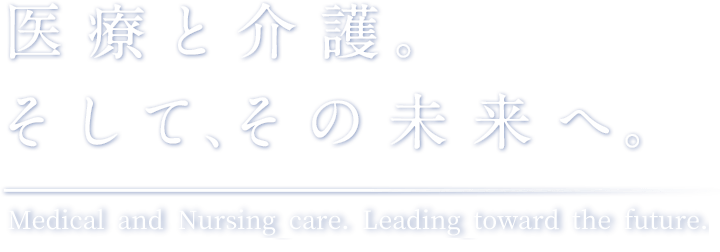 社会福祉法人　清水福祉会　サービス付き高齢者向け住宅さくら