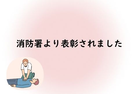 ハートフルリビングなでしこ
