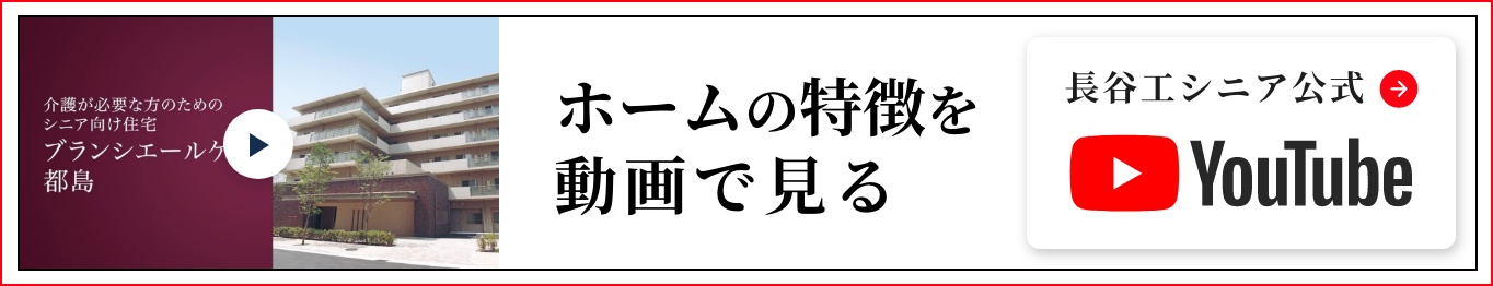ブランシエールケア都島