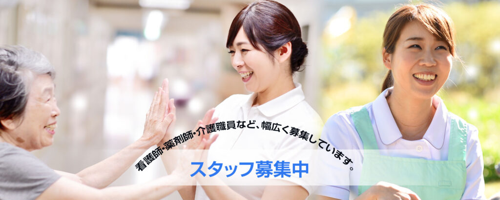 ウェル永楽