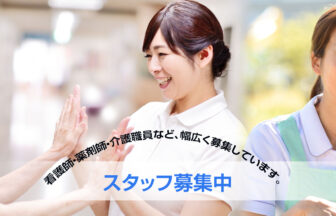 ウェル永楽