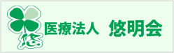 ウェル永楽