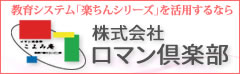ウェル永楽