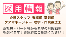 ウェル永楽