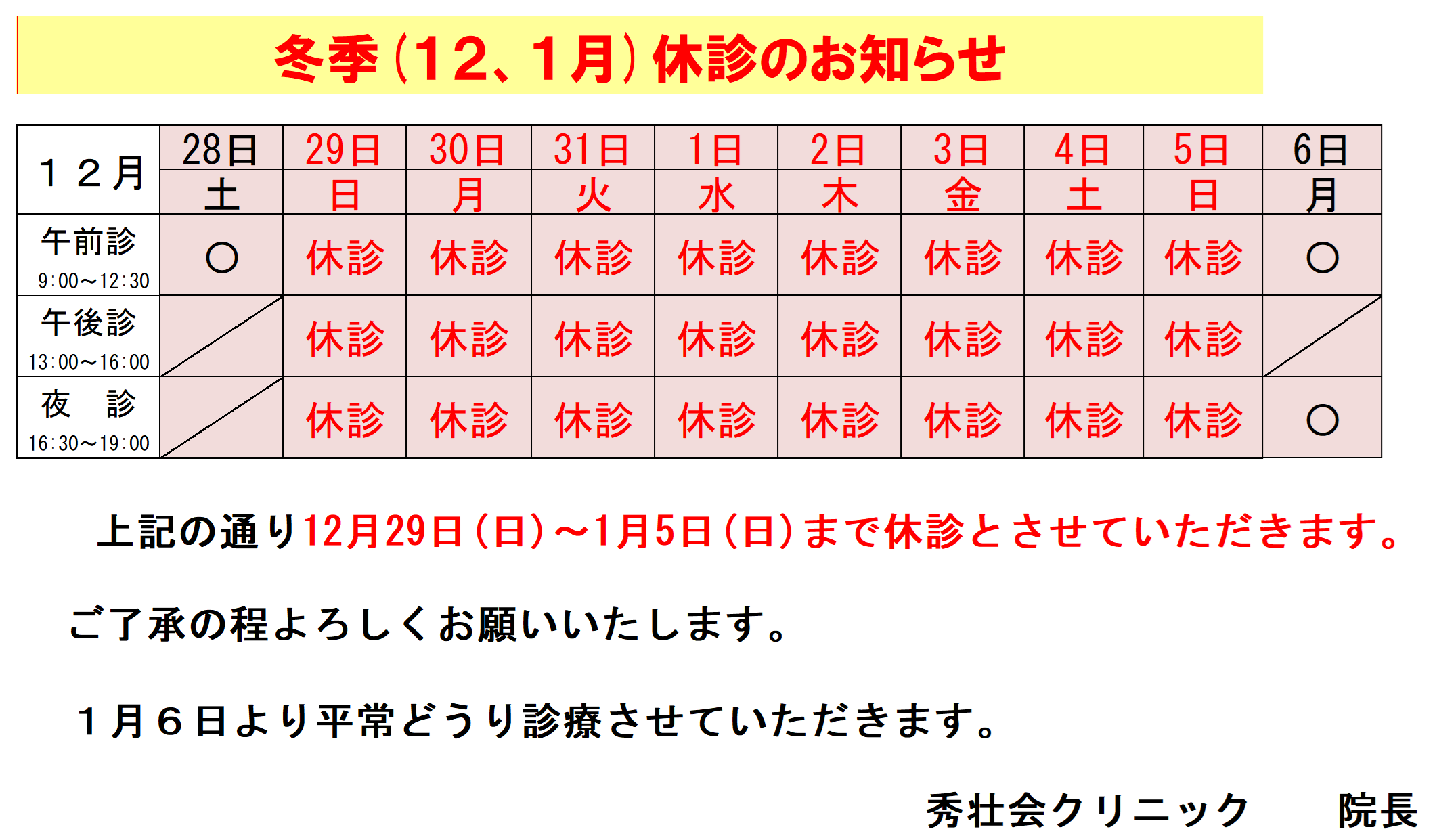 アンセジュール田川