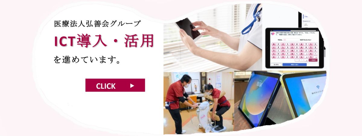 こうぜんかい・はうす生野