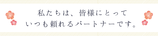 メディケアー愛信