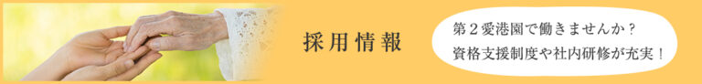 認知症対応型共同生活介護ときめき