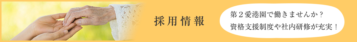 認知症対応型共同生活介護ときめき