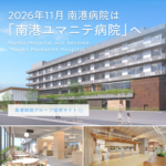 南加賀屋のつるさんかめさんの家｜大阪市住之江区大阪府大阪市住之江区南加賀屋４丁目８番２２号南加賀屋のつるさんかめさんの家の介護付き有料老人ホームの写真