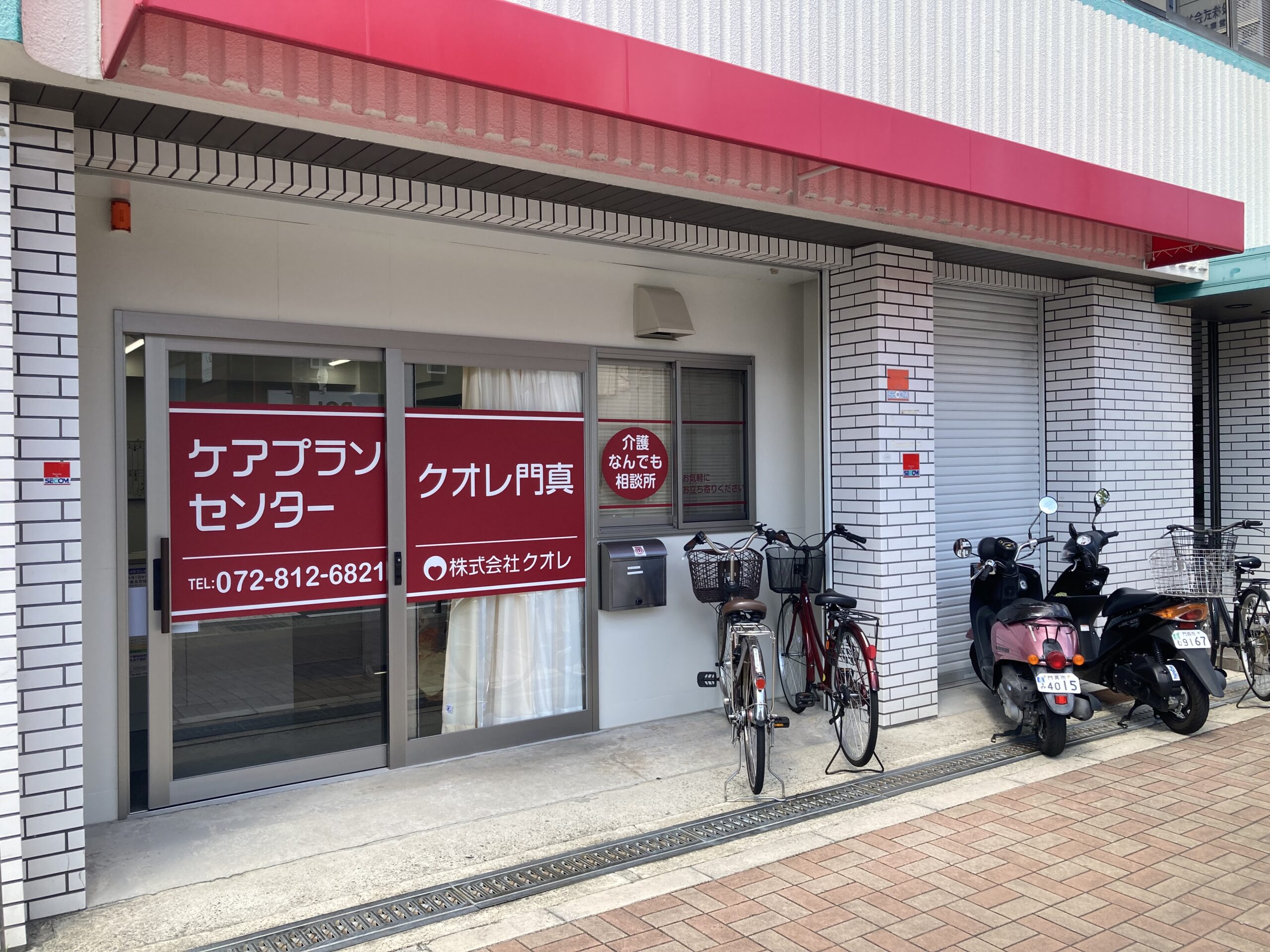 有料老人ホーム　クオレ西淀川