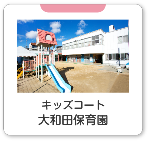 社会福祉法人　松福会　西淀川特別養護老人ホーム